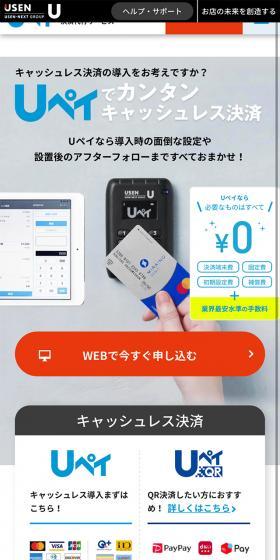 UpayのLPデザイン(保険・金融・クレジット/ブルー系/シンプル系)スマホ版