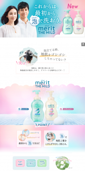 MerittozaMairudo LP design (Beauty, Skincare, Fragrance / Multi-color type / Cute style) PC version