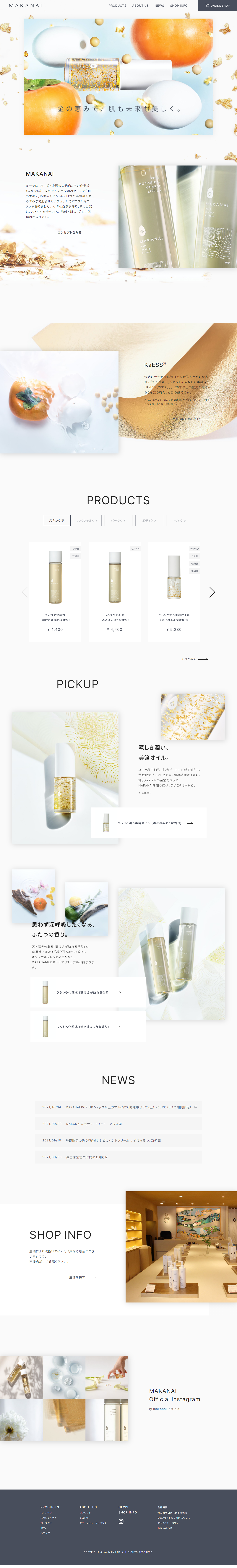MAKANAI LP design (Beauty, Skincare, Fragrance / Orange tones / Refined style) PC version