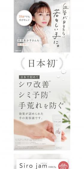 HAN.dSirojam LP design (Skincare, Bodycare, Haircare / White-based / Simple) PC version