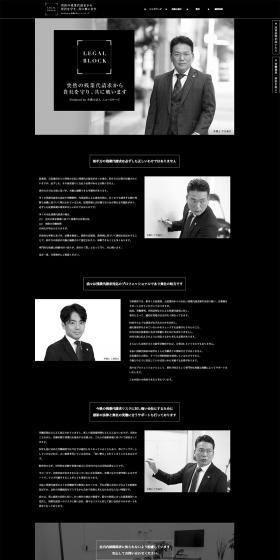 Rigaru Burokku LP design (Businesses, companies, stores / Black-colored / Simple) PC version