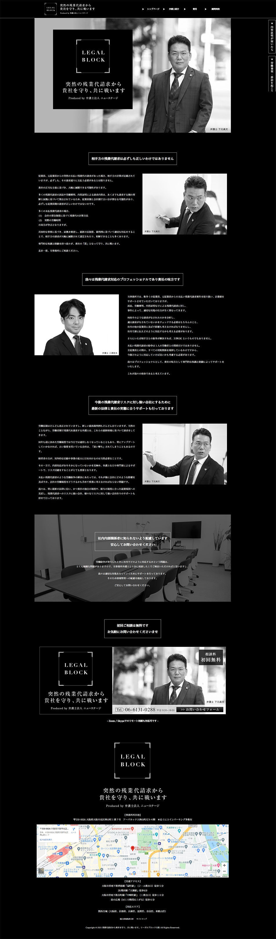 Rigaru Burokku LP design (Services, Insurance, and Finance / Black-colored / Simple) PC version