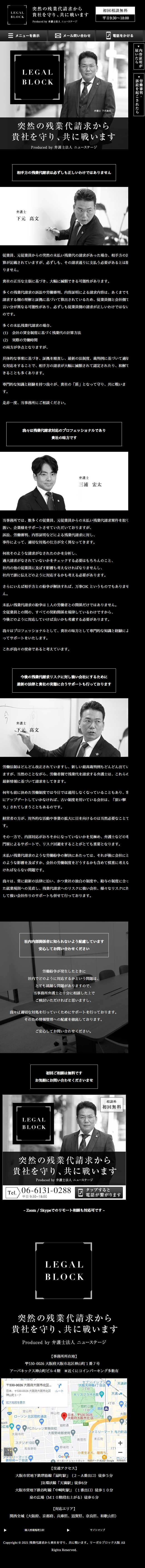 Rigaru Burokku LP design (Services, Insurance, and Finance / Black-colored / Simple) Mobile version