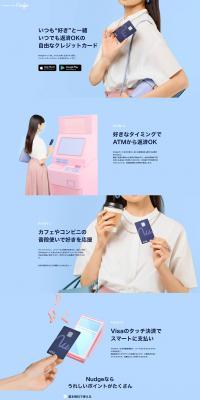 Nudge LP design (Services, Insurance, and Finance / Shades of blue / Simple) PC version