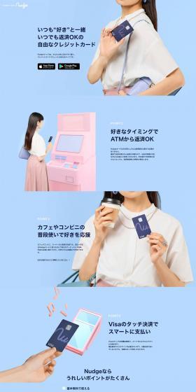 Nudge LP design (Services, Insurance, and Finance / Shades of blue / Simple) PC version