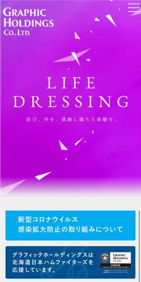 株式会社グラフィックホールディングスのLPデザイン（企業・会社・お店／カラフル系／アート・芸術系）スマホ版