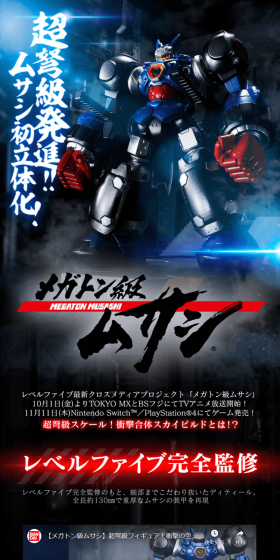 Megaton Musashi Chodokyu Series Megaton Musashi LP design (Kids, Baby, Toys / Black-colored / Cool style) PC version