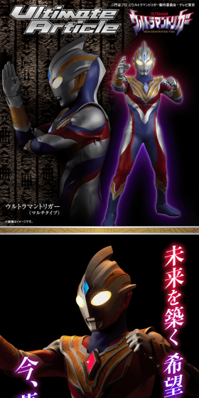 UltimateArticle Ultraman Trigger LP design (Kids, Baby, Toys / Black-colored / Cool style) PC version