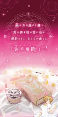 カードキャプターさくら　魔法陣ハイライトパウダー さくらカードver.のLPデザイン（美容・スキンケア・香水／ピンク系／神秘系）PC版