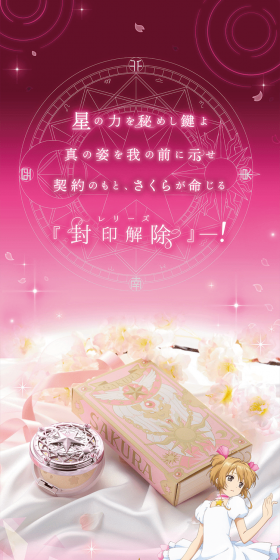 Cardcaptor Sakura Magic Circle Highlight Powder Sakura Card ver. LP design (Beauty, Skincare, Fragrance / Pink shades / Mystical) PC version