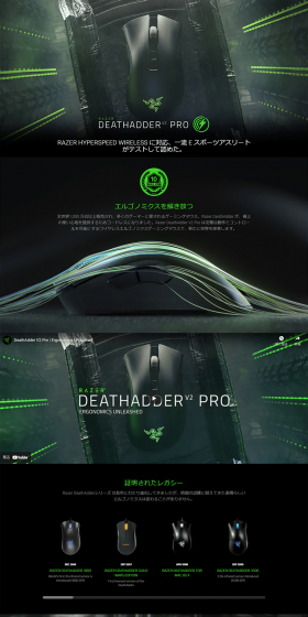 DeathAdderV2Pro LP design (PC and Peripherals / Black-colored / Cool style) PC version