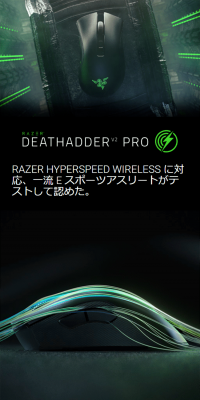 DeathAdder V2 ProのLPデザイン（パソコン・周辺機器／ブラック系／かっこいい系）スマホ版