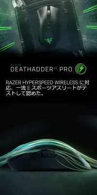 DeathAdder V2 ProのLPデザイン（パソコン・周辺機器／ブラック系／かっこいい系）スマホ版