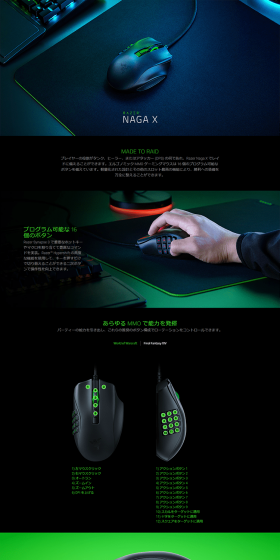 NagaX LP design (PC and Peripherals / Black-colored / Cool style) PC version
