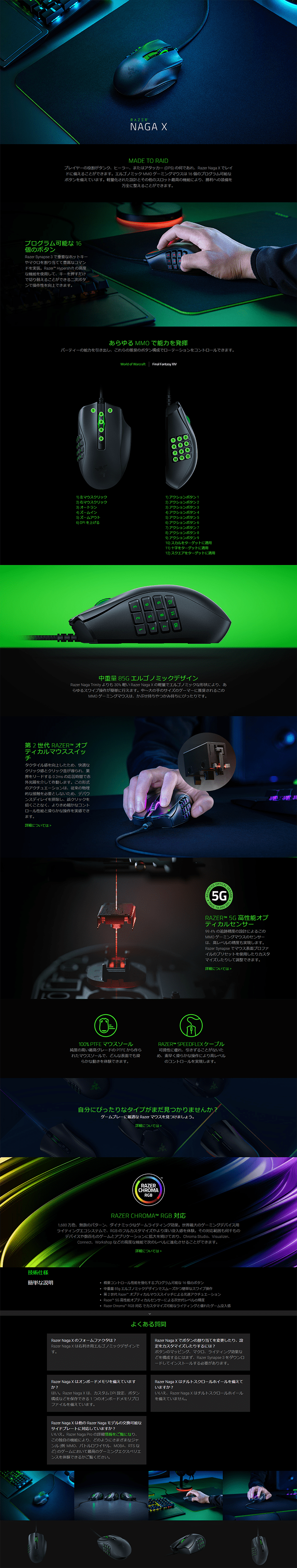 NagaX LP design (pc / Black-colored / Cool style) PC version