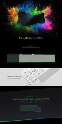 Goliathus ChromaのLPデザイン（パソコン・周辺機器／ブラック系／かっこいい系）PC版