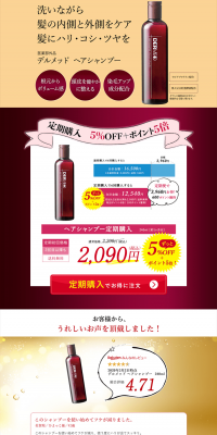 Delmed Hair Shampoo LP design (Skincare, Bodycare, Haircare / Beige tones / Trust and Safety) PC version