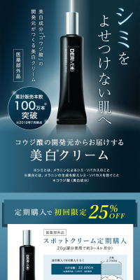 Delmed Whitening Spot Cream LP design (Skincare, Bodycare, Haircare / Shades of blue / Trust and Safety) PC version