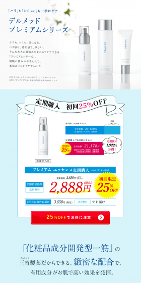 Delmed Premium Essence LP design (Skincare, Bodycare, Haircare / Shades of blue / Clean-cut) PC version