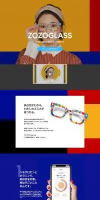 ZOZOGLASSのLPデザイン（眼鏡・サングラス／イエロー系／シンプル系）PC版