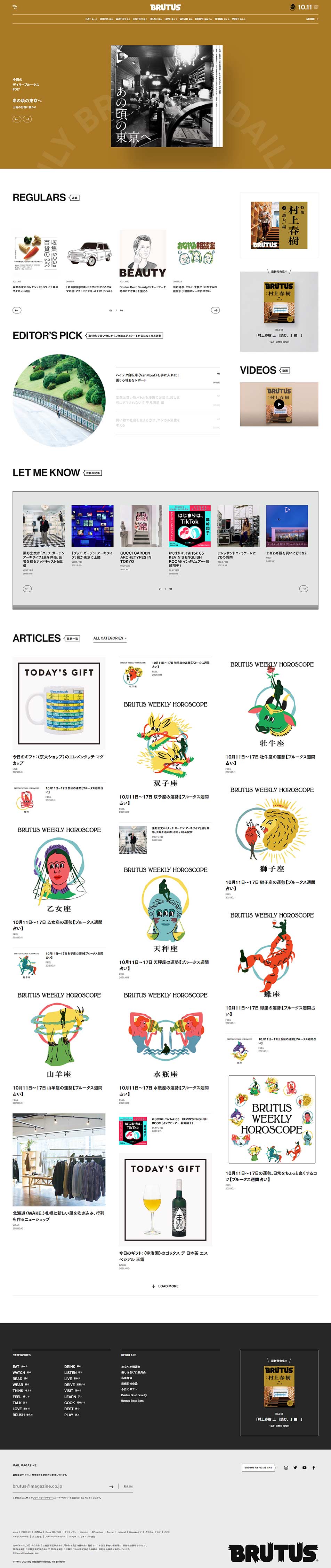 BRUTUS.jp LP design (Businesses, companies, stores / Orange tones / Manga) PC version