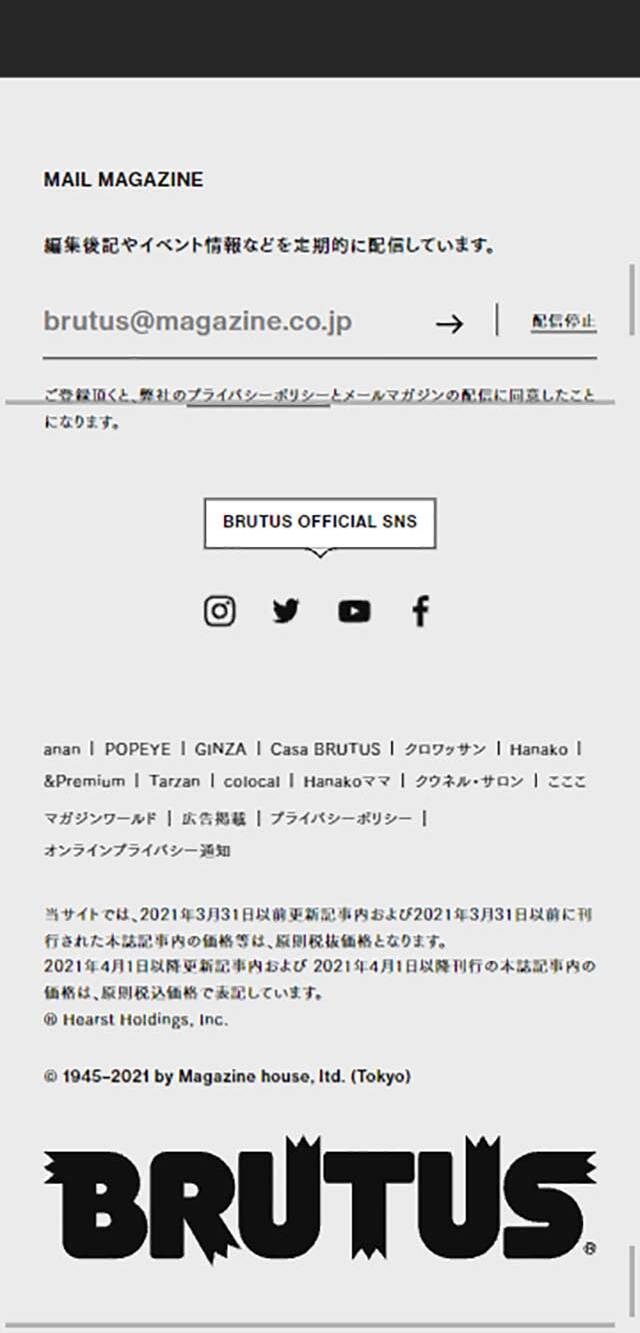 BRUTUS.jp LP design (Businesses, companies, stores / Orange tones / Manga) Mobile version