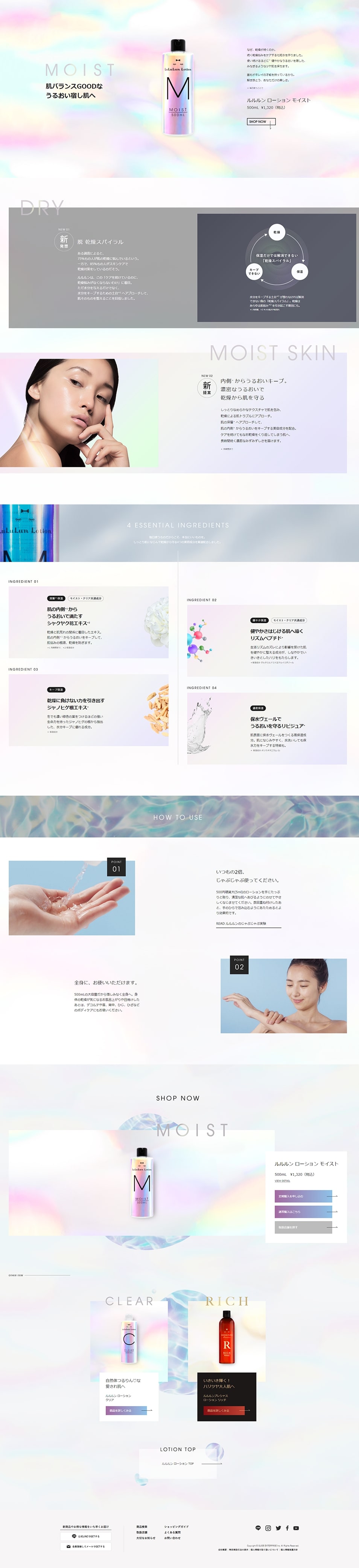 LuLuLun Lotion Moist LP design (Cosmetics, makeup, and contact lenses / White-based / Simple) PC version