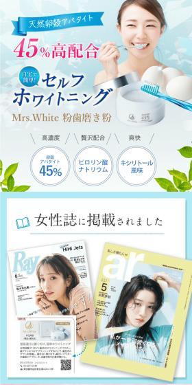 Mrs. White Whitening Powder 45 LP design (Skincare, Bodycare, Haircare / Shades of blue / Clean-cut) PC version