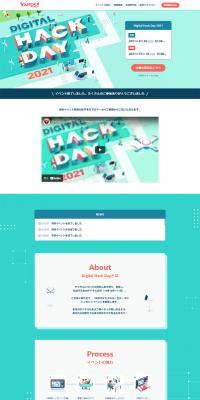 Digital Hack DayのLPデザイン（イベント・キャンペーン・体験／グリーン系／スタイリッシュ系）PC版
