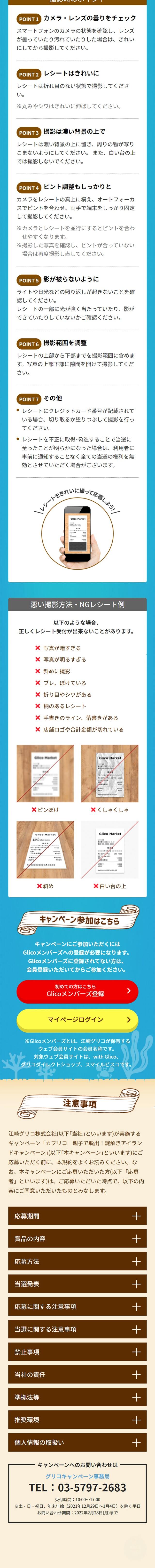 Family Escape! Puzzle Island LP design (Events, Campaigns, Gifts / Shades of blue / Manga) Mobile version