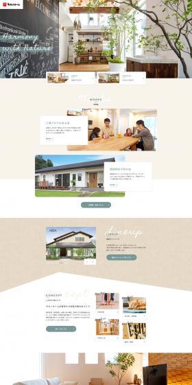 Takano Home Co., Ltd. LP design (Businesses, companies, stores / Beige tones / Cute style) PC version