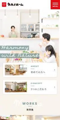 タカノホーム株式会社のLPデザイン（企業・会社・お店／ベージュ系／かわいい系）スマホ版