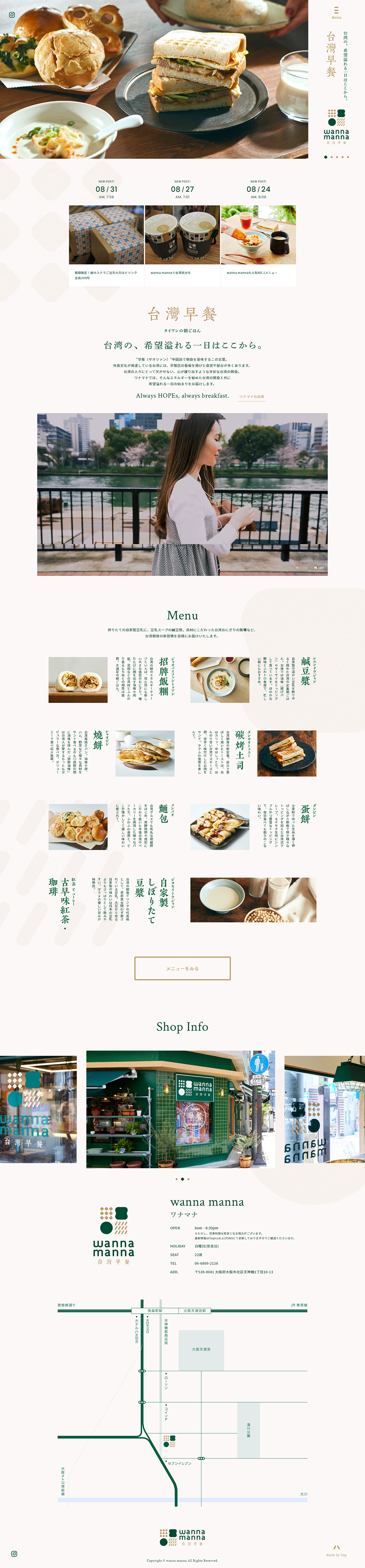 wannamanna LP design (Rice, Grains, and Cereals / Beige tones / Simple) PC version