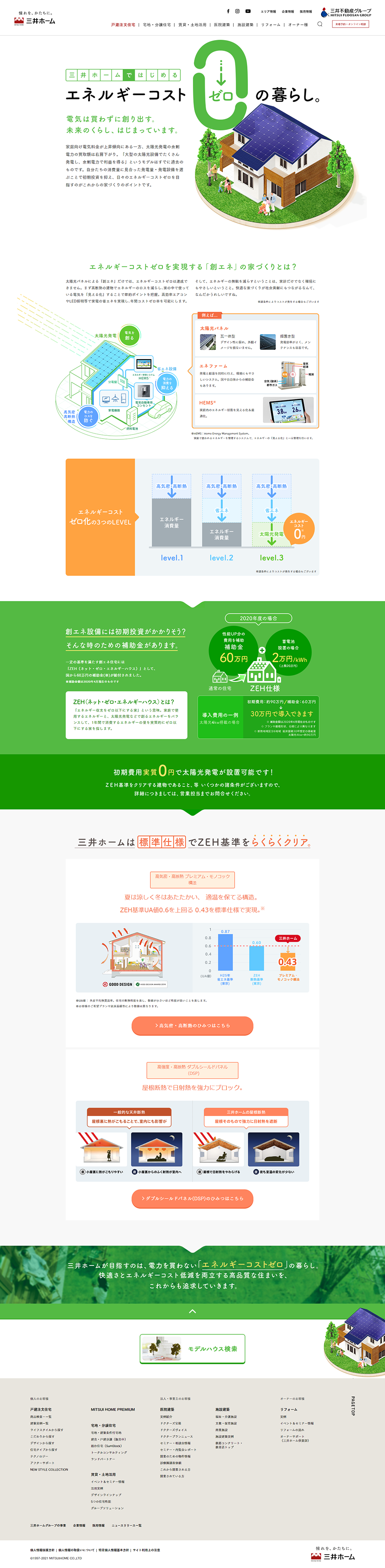 Start a zero-energy life with Mitsui Home. LP design (architecture / White-based / Simple) PC version