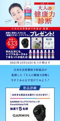 Adult Health Power Assessment Campaign LP design (Events, Campaigns, Experiences / Shades of blue / Trust and Safety) PC version