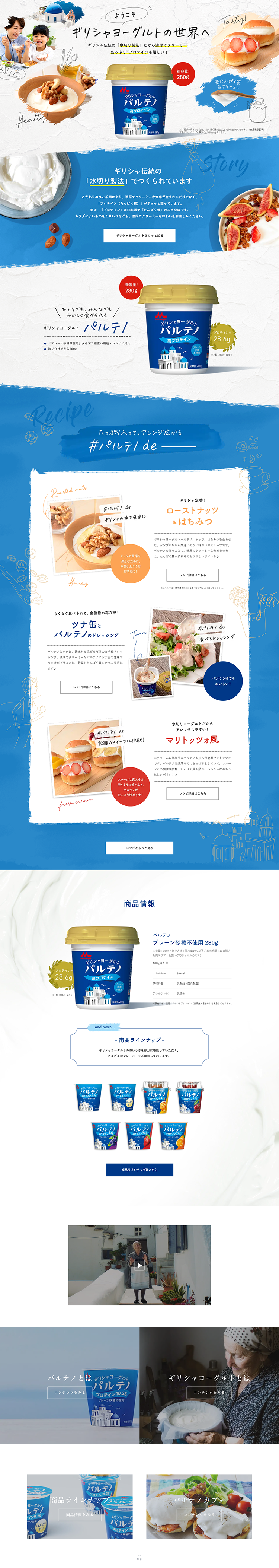 Greek Yogurt Partheno LP design (Shades of blue / Clean-cut) PC version