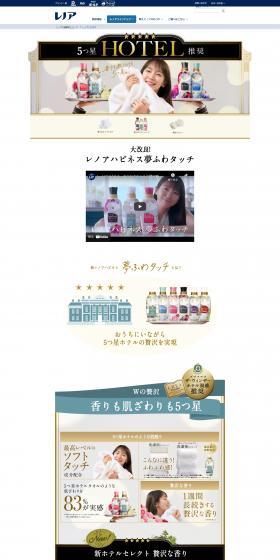 Lenor Happiness Yume Fuwa Touch LP design (detergent / Multi-color type / Cute style) PC version