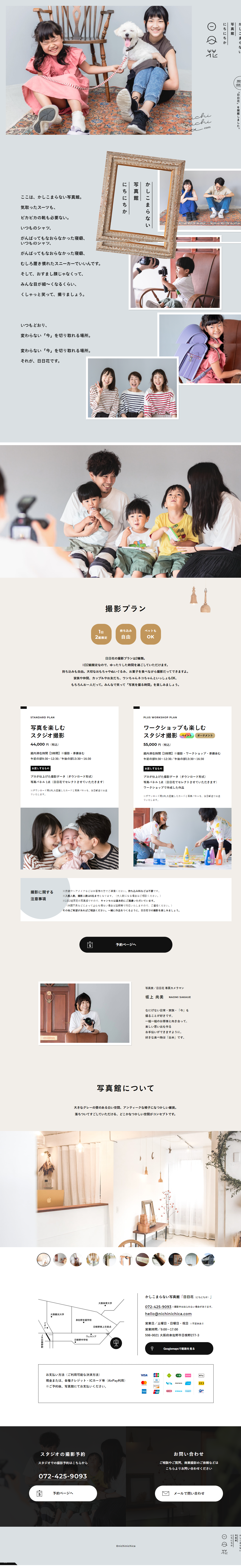 NICHINICHIKA LP design (Businesses, companies, stores / Beige tones / Simple) PC version