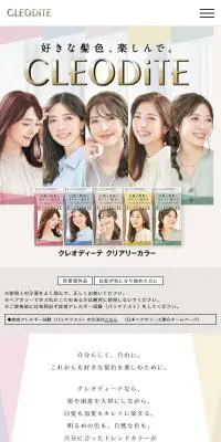 クレオディーテ クリアリーカラー(白髪用)のLPデザイン（スキンケア・ボディケア・ヘアケア／ベージュ系／キレイ系）スマホ版