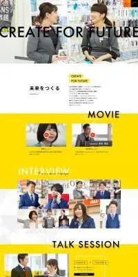 採用サイトのLPデザイン（中途採用／イエロー系／かっこいい系）PC版