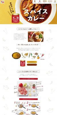 Spice curry LP design (Retort / Instant / White-based / Natural style) PC version