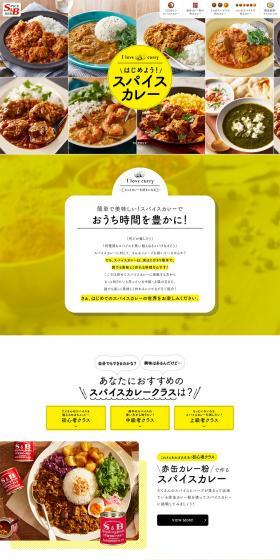 Spice Curry LP design (Retort / Instant / White-based / Natural style) PC version
