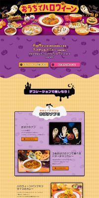 Halloween at Home LP design (Events, Campaigns, Experiences / Purples / Lively type) PC version