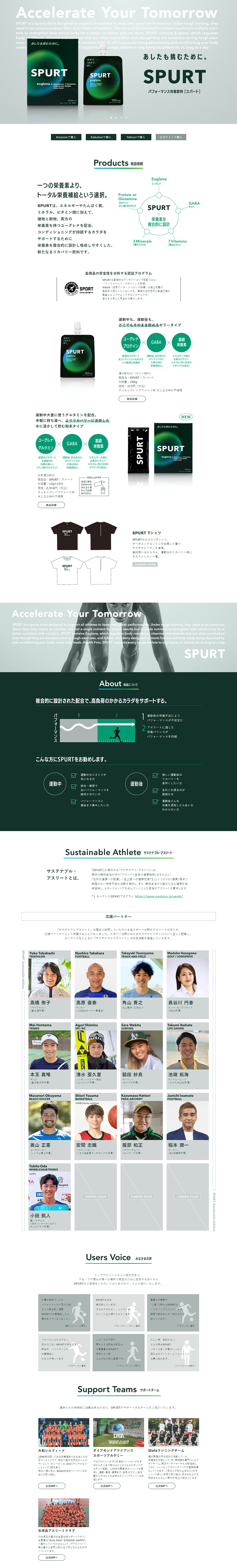 SPURT LP design (Health foods, health drinks, and supplements / Green tones / Simple) PC version