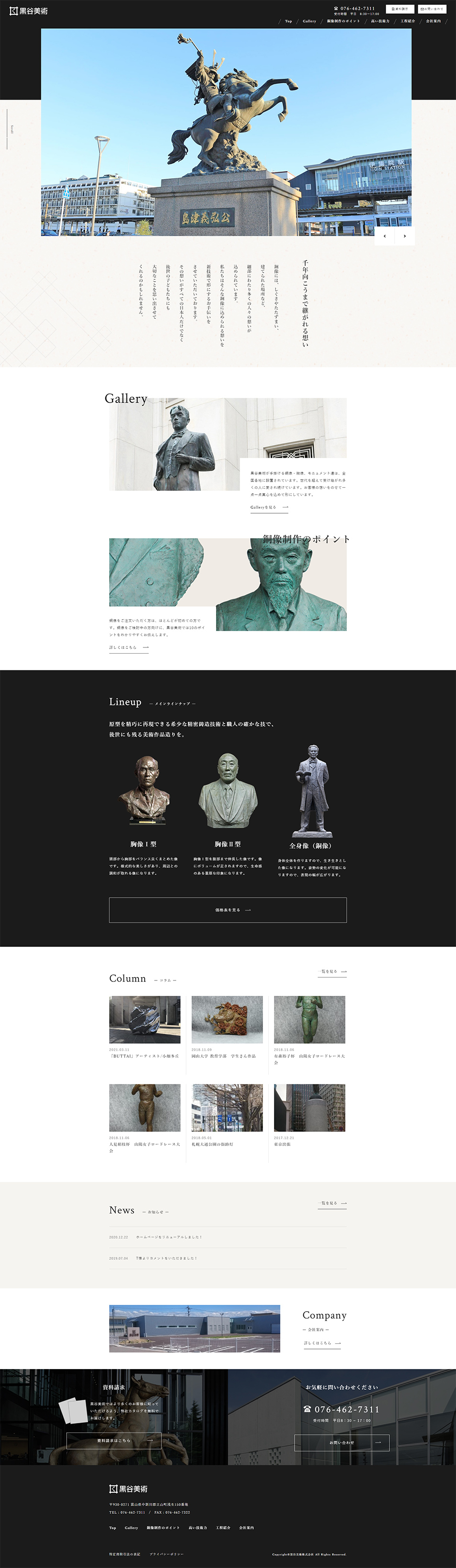 Kurotani Bijutsu LP design (Businesses, companies, stores / Black-colored / Cool style) PC version
