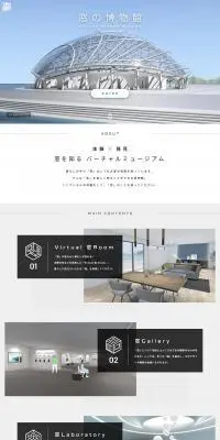 窓の博物館のLPデザイン（イベント・キャンペーン・体験／グレー系／シンプル系）PC版