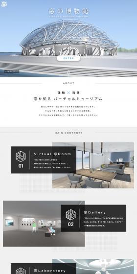 The Window Museum LP design (Events, Campaigns, Experiences / Shades of grey / Simple) PC version