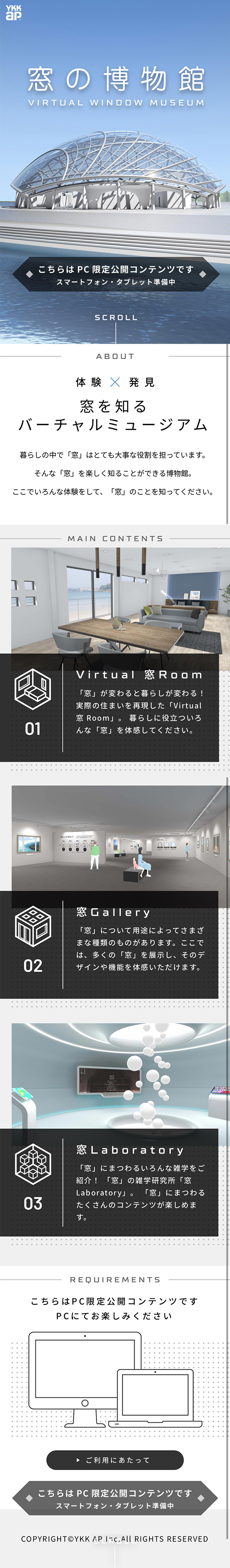The Window Museum LP design (Events, Campaigns, Experiences / Shades of grey / Simple) Mobile version