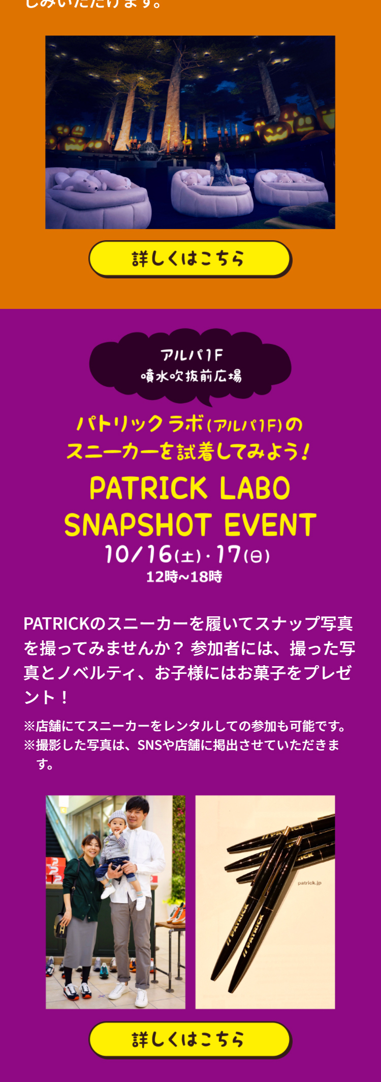 Sunshine City Ikebukuro Halloween LP design (Events, Campaigns, Experiences / Purples / Cute style) Mobile version