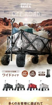 Outdoor Wagon LP design (Camping, Mountain Climbing, Fishing / White-based / Trust and Safety) PC version